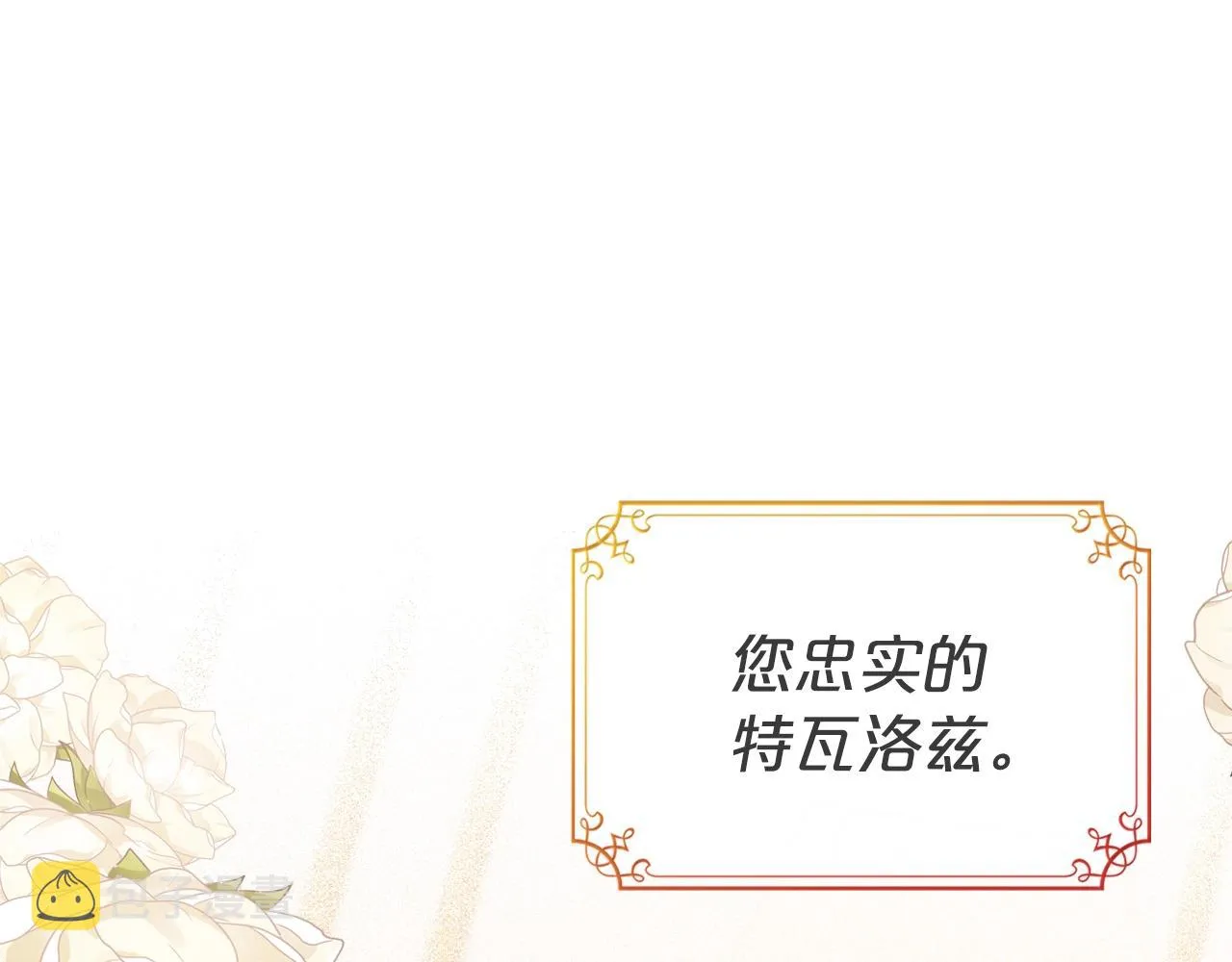 第50话 有靠山是吗？ 第167页