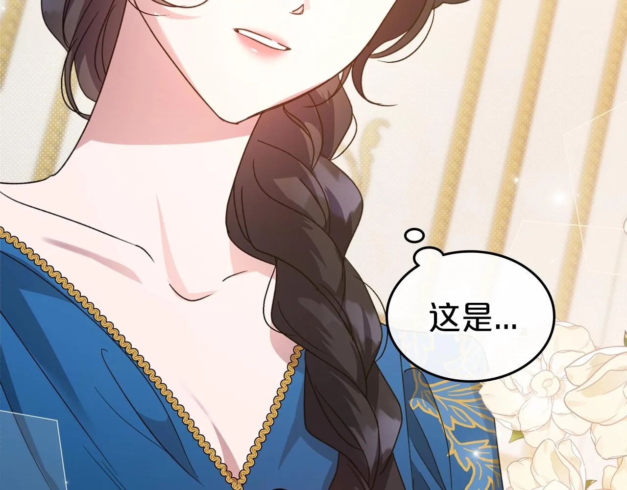 第50话 有靠山是吗？ 第169页