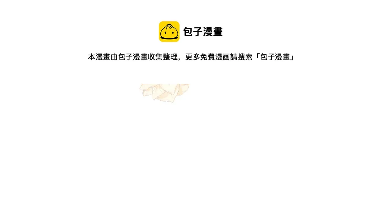 第50话 有靠山是吗？ 第171页