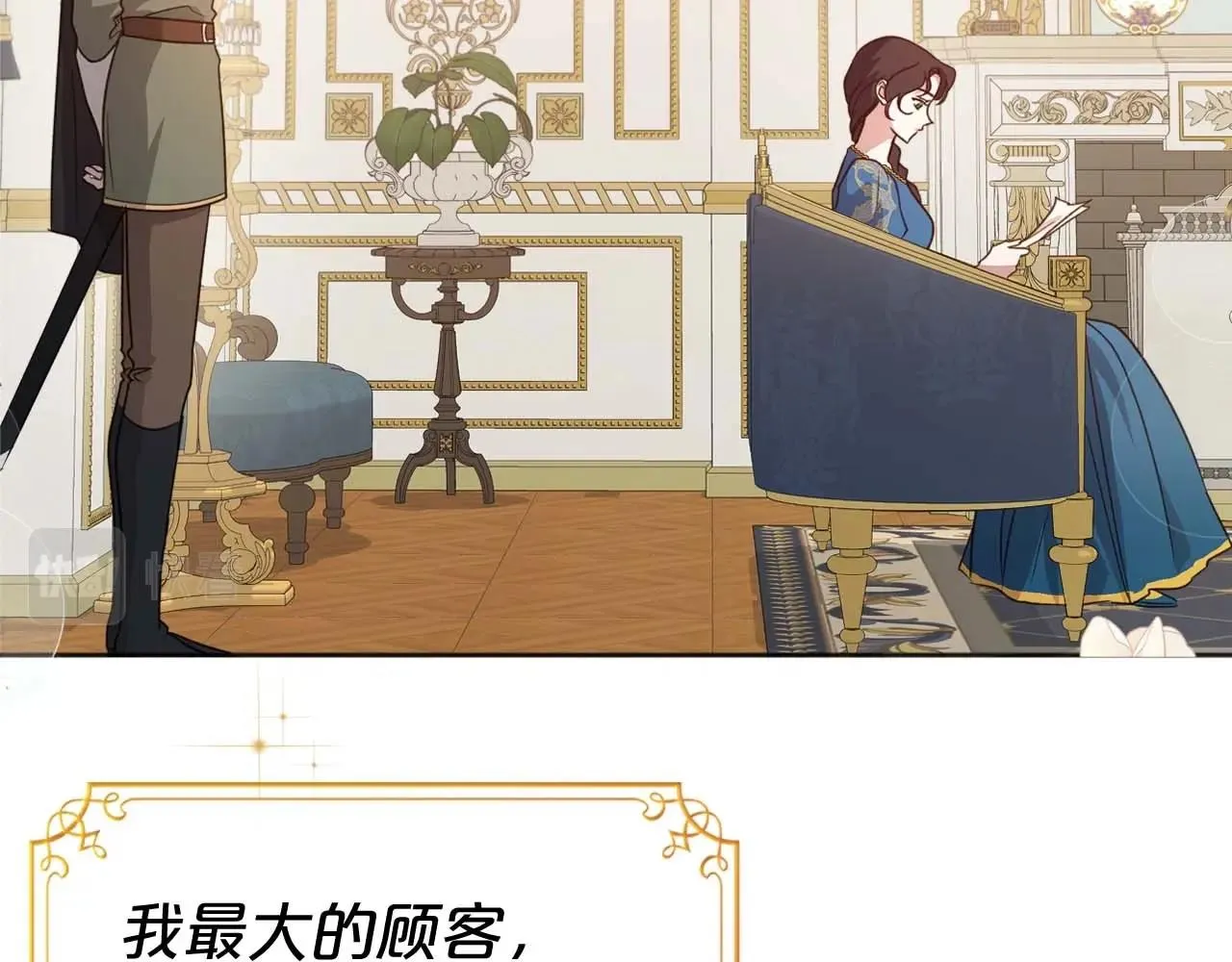 第51话 骑士是我认定的男伴 第3页