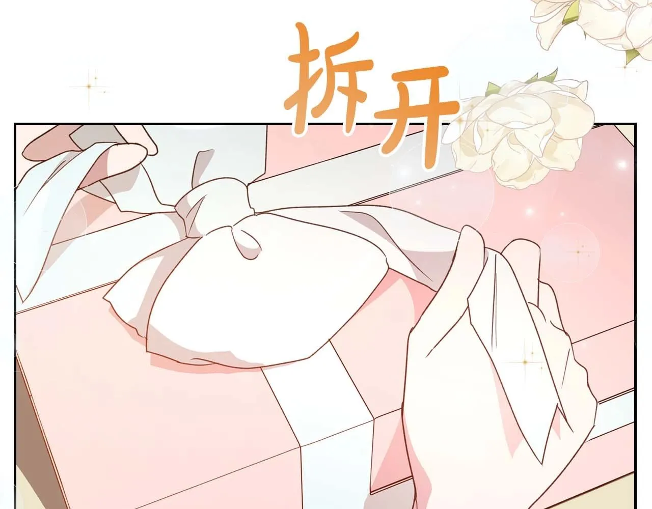 第51话 骑士是我认定的男伴 第5页