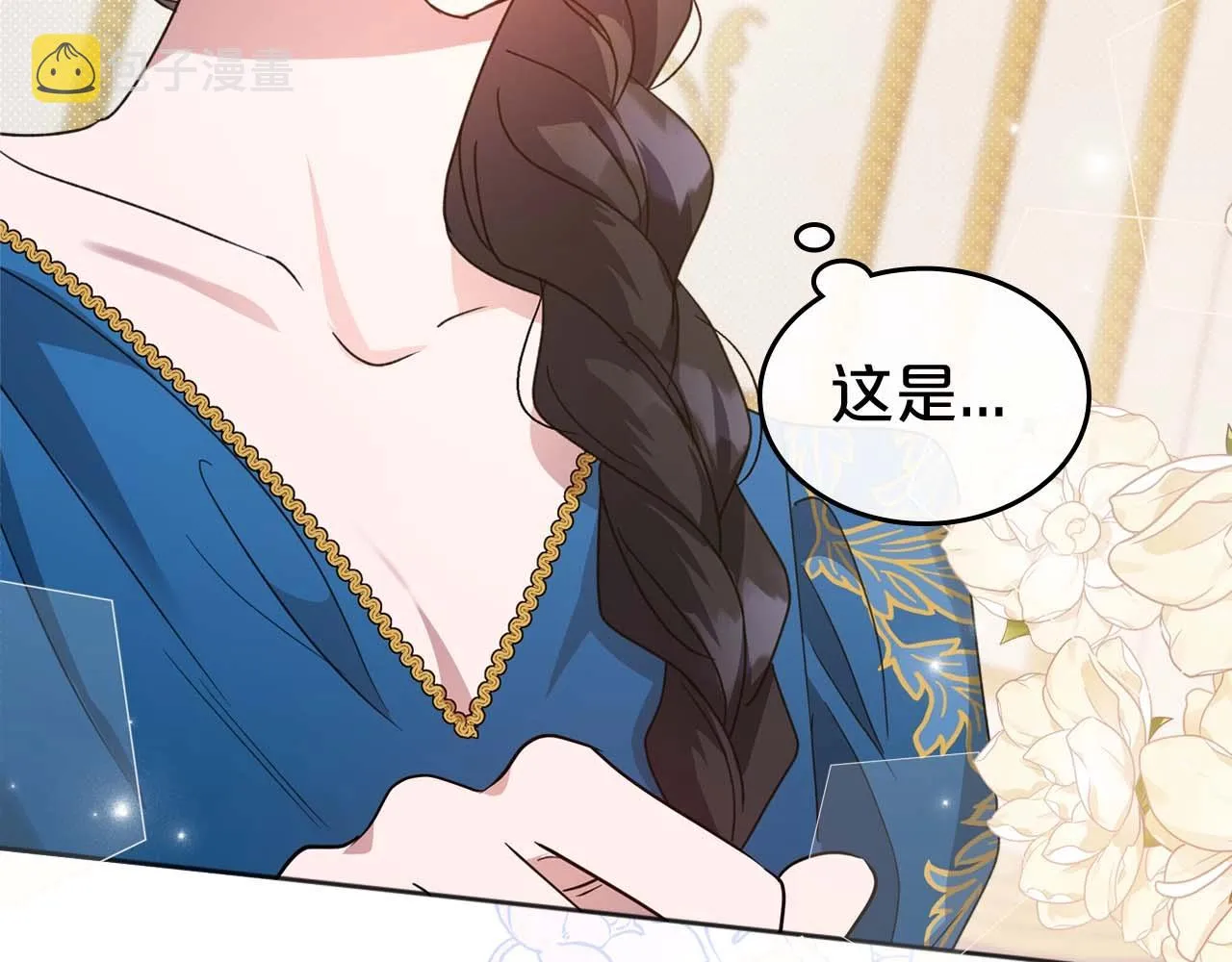 第51话 骑士是我认定的男伴 第9页