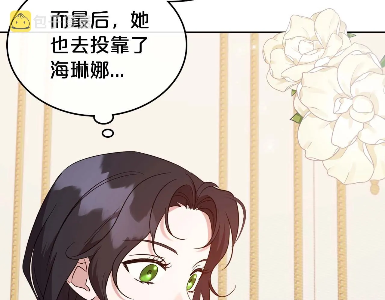 第51话 骑士是我认定的男伴 第26页