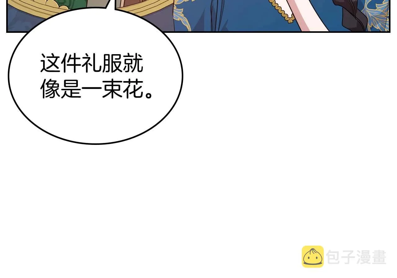 第51话 骑士是我认定的男伴 第30页