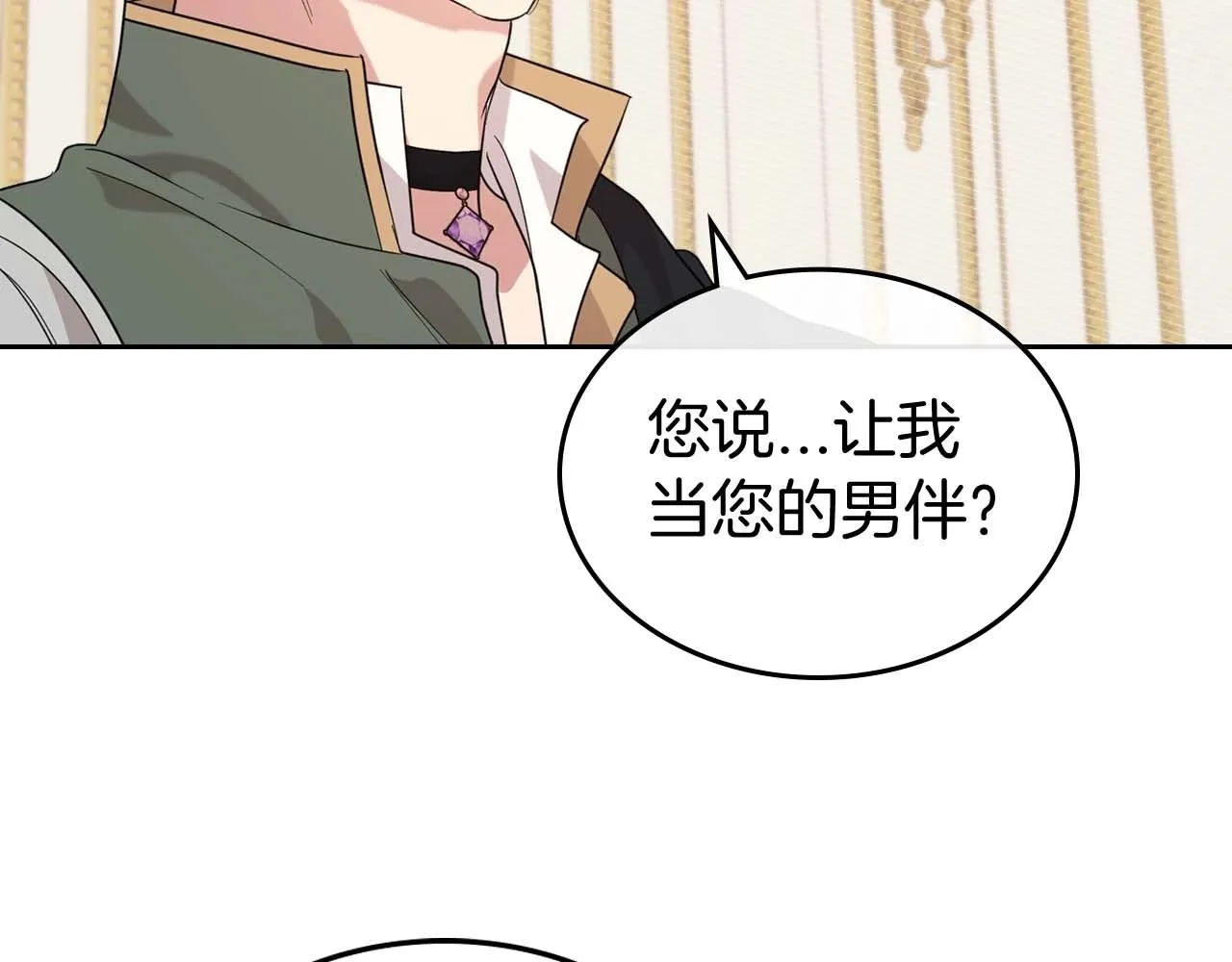 第51话 骑士是我认定的男伴 第36页