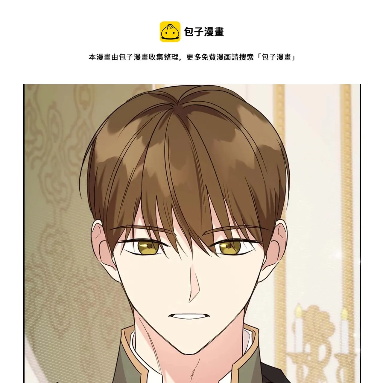第51话 骑士是我认定的男伴 第41页