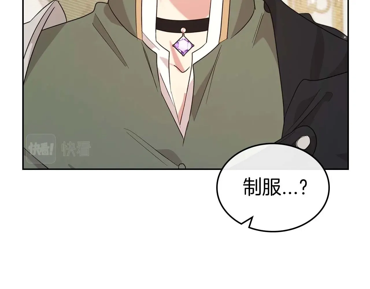 第51话 骑士是我认定的男伴 第42页