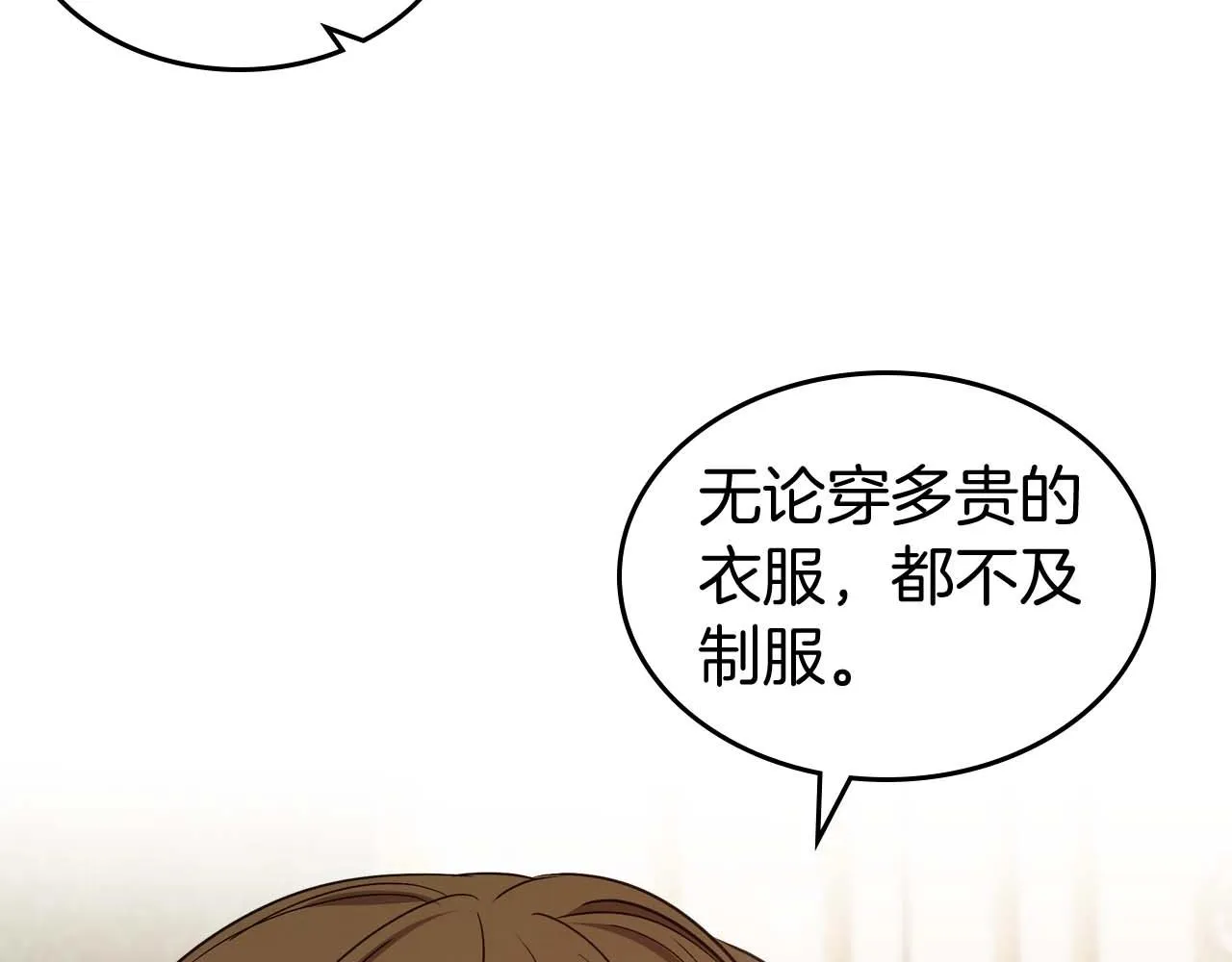 第51话 骑士是我认定的男伴 第50页