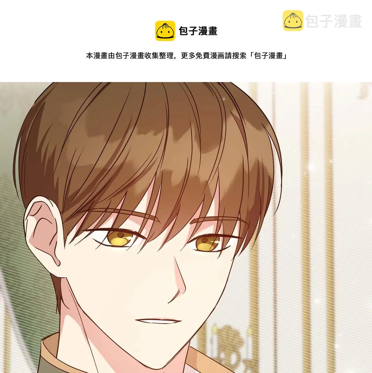第51话 骑士是我认定的男伴 第51页