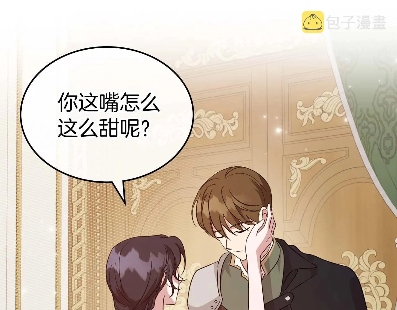 第51话 骑士是我认定的男伴 第55页
