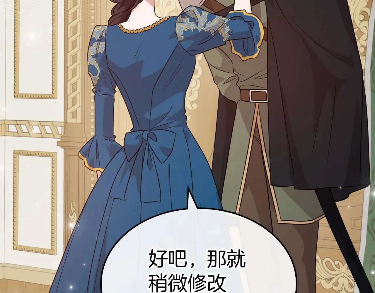 第51话 骑士是我认定的男伴 第56页