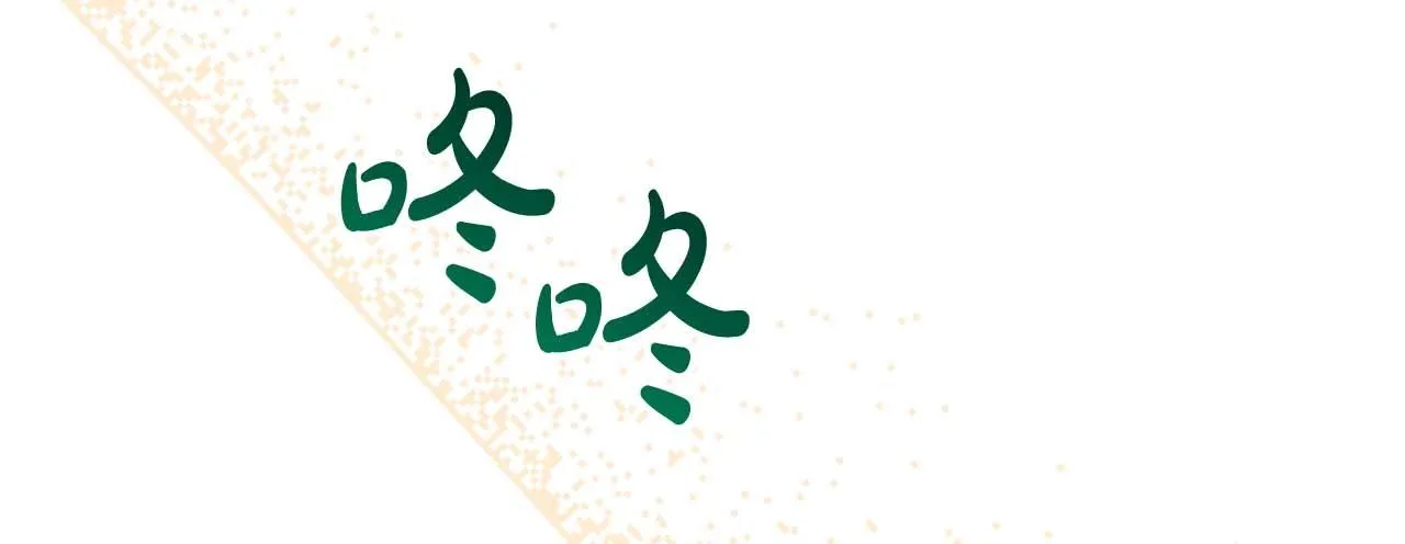 第51话 骑士是我认定的男伴 第59页