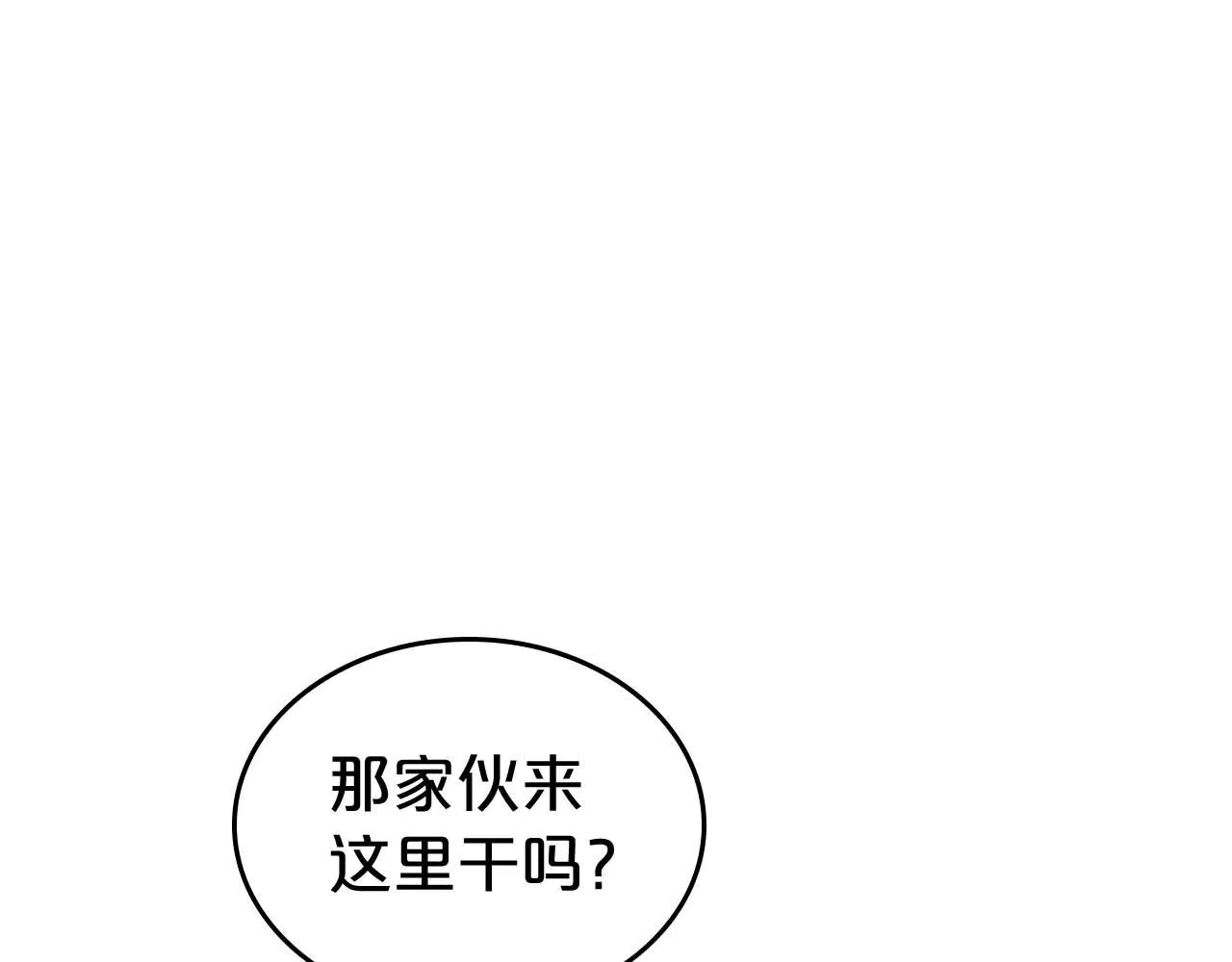 第51话 骑士是我认定的男伴 第65页