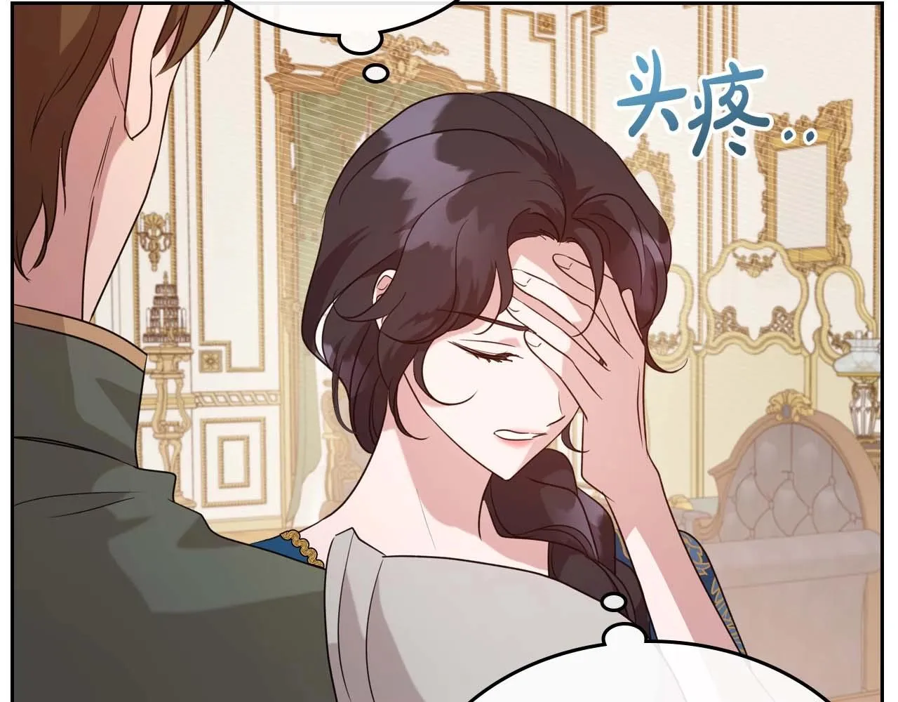 第51话 骑士是我认定的男伴 第66页