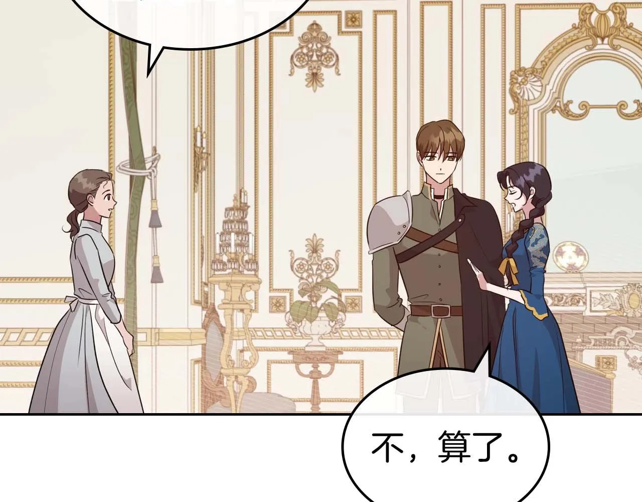 第51话 骑士是我认定的男伴 第68页