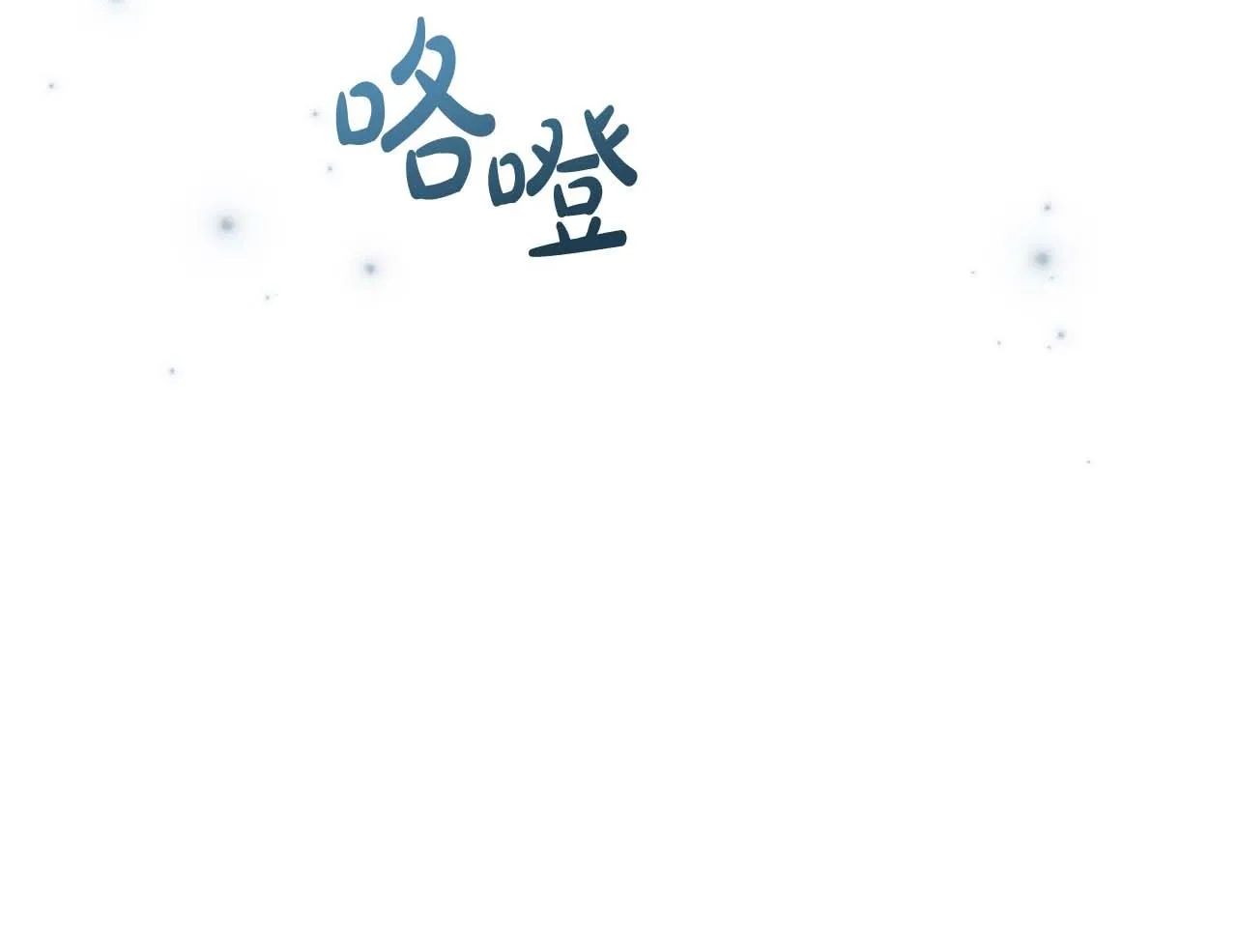 第51话 骑士是我认定的男伴 第73页