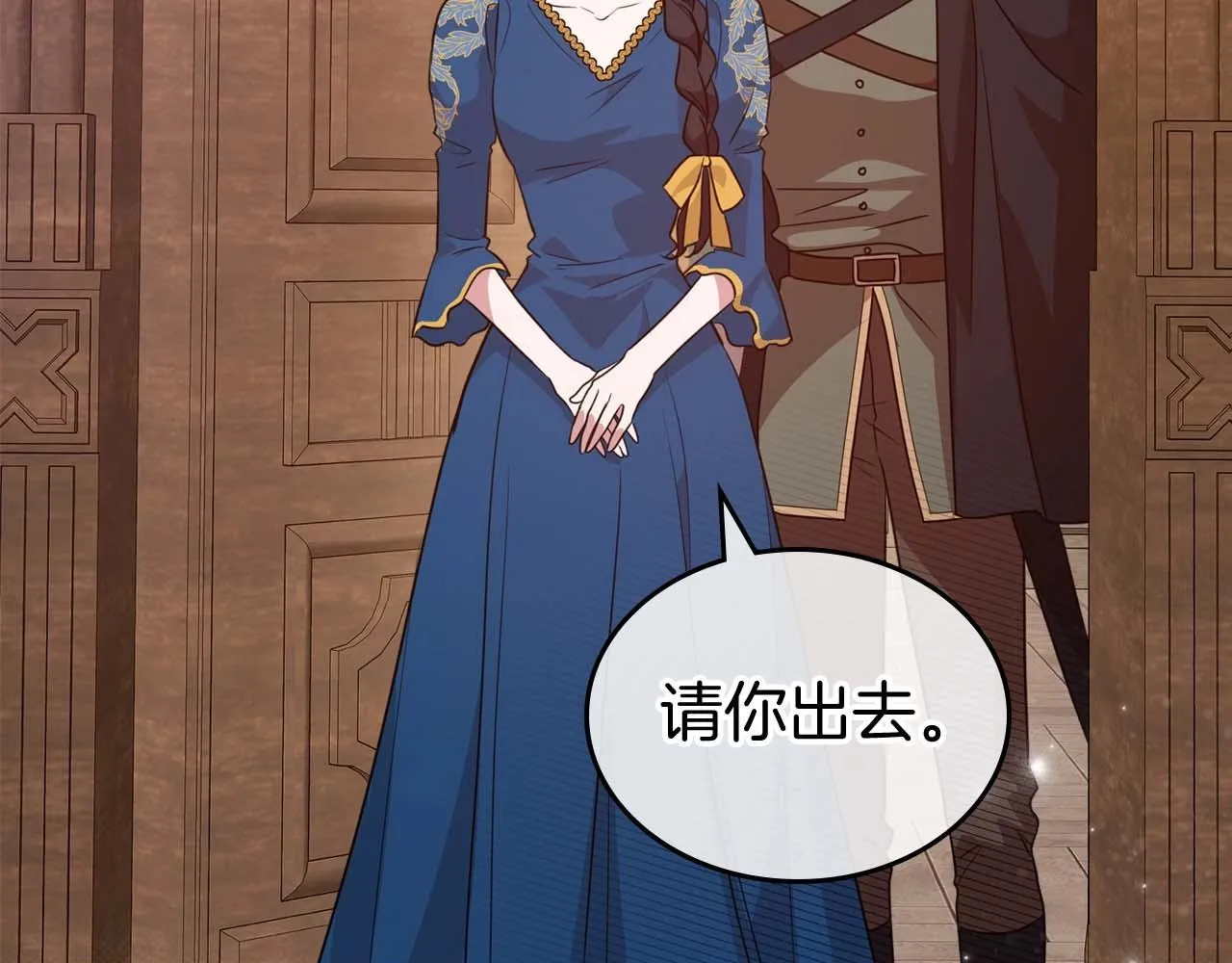 第51话 骑士是我认定的男伴 第84页