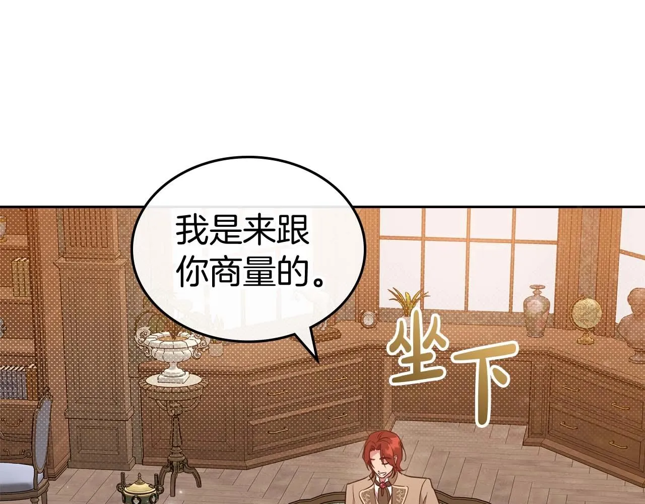 第51话 骑士是我认定的男伴 第94页
