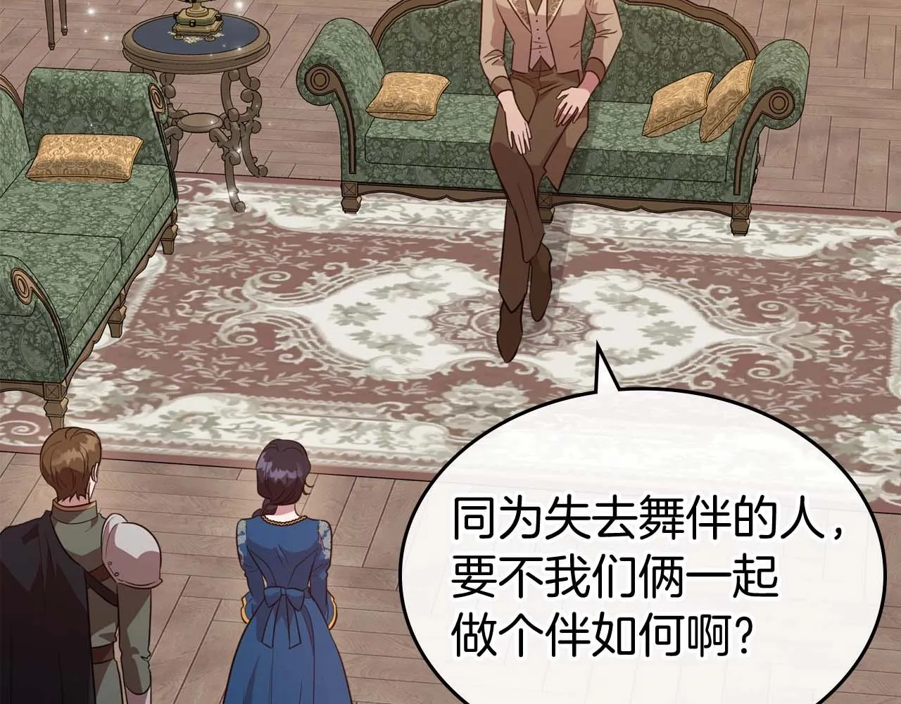 第51话 骑士是我认定的男伴 第95页
