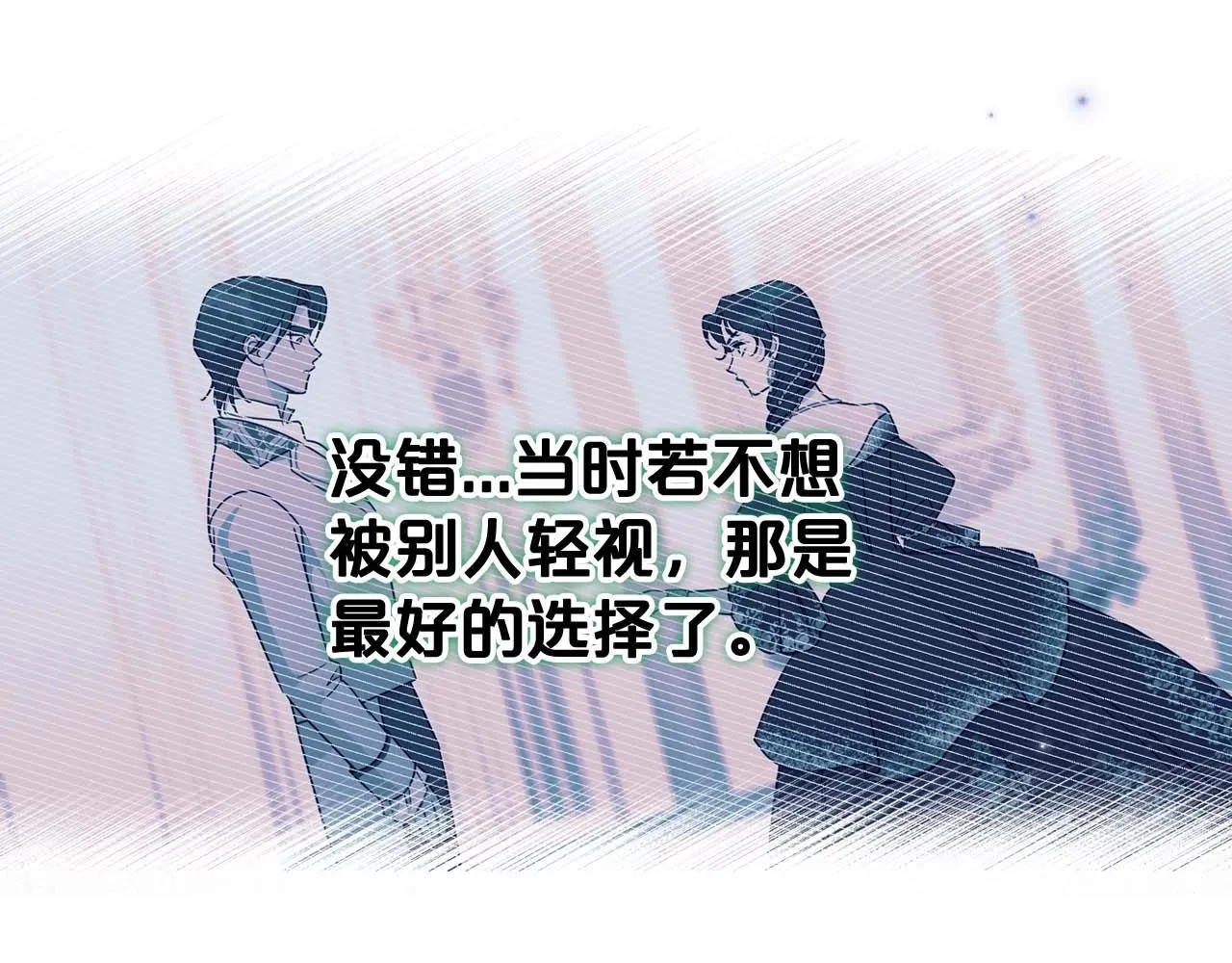 第51话 骑士是我认定的男伴 第109页