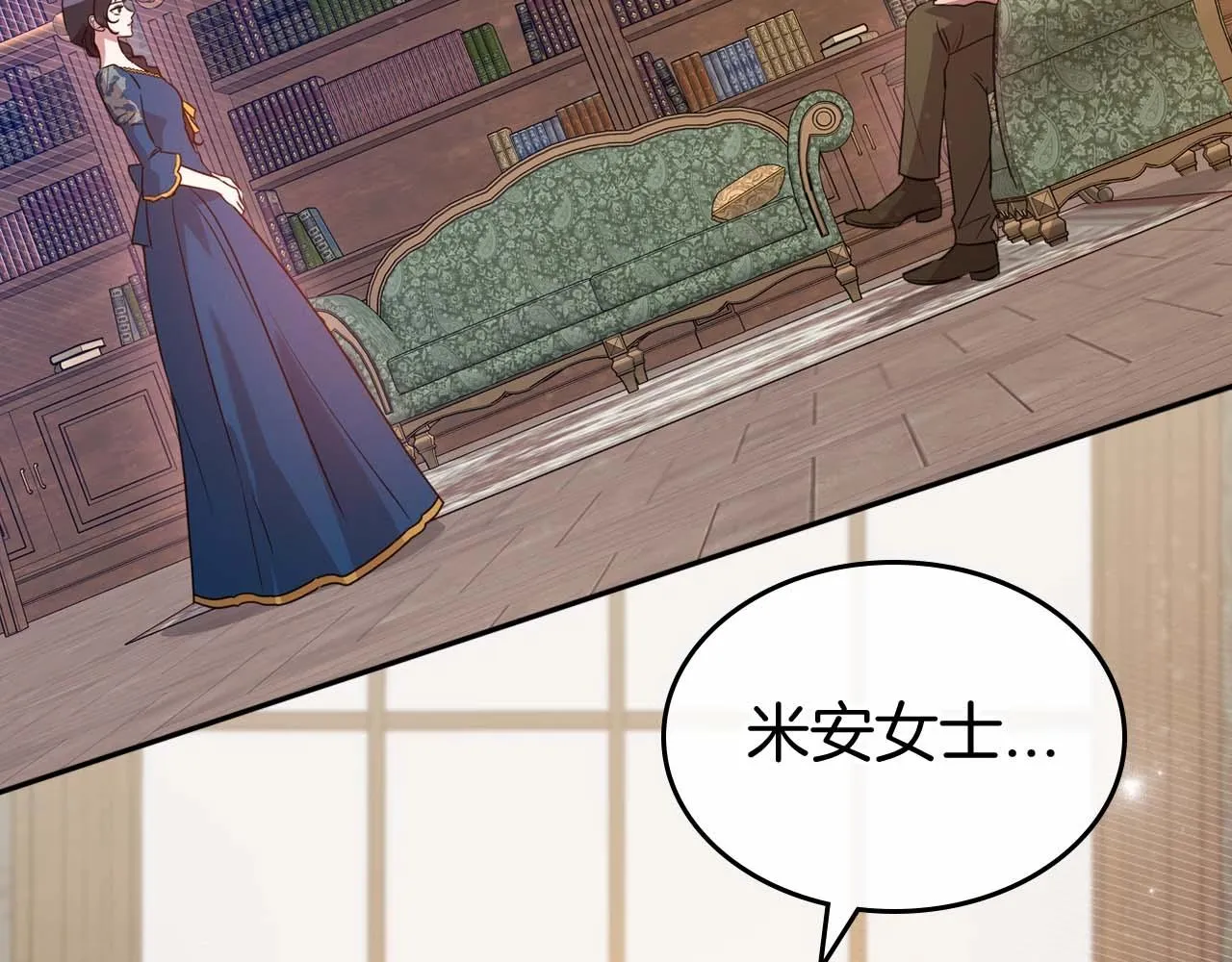 第51话 骑士是我认定的男伴 第115页
