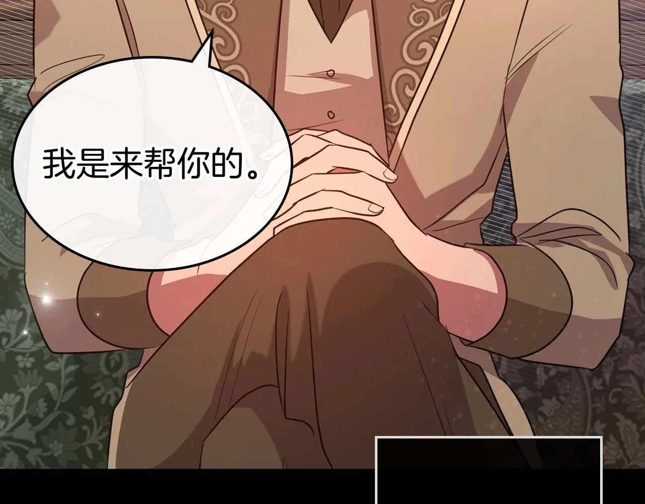 第51话 骑士是我认定的男伴 第117页