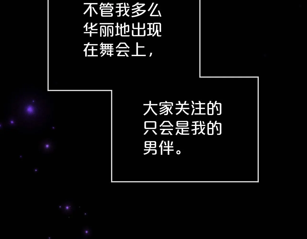第51话 骑士是我认定的男伴 第119页