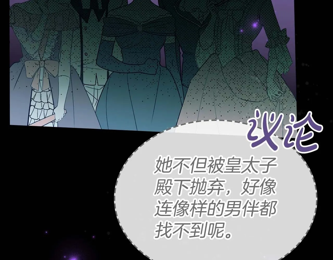 第51话 骑士是我认定的男伴 第122页