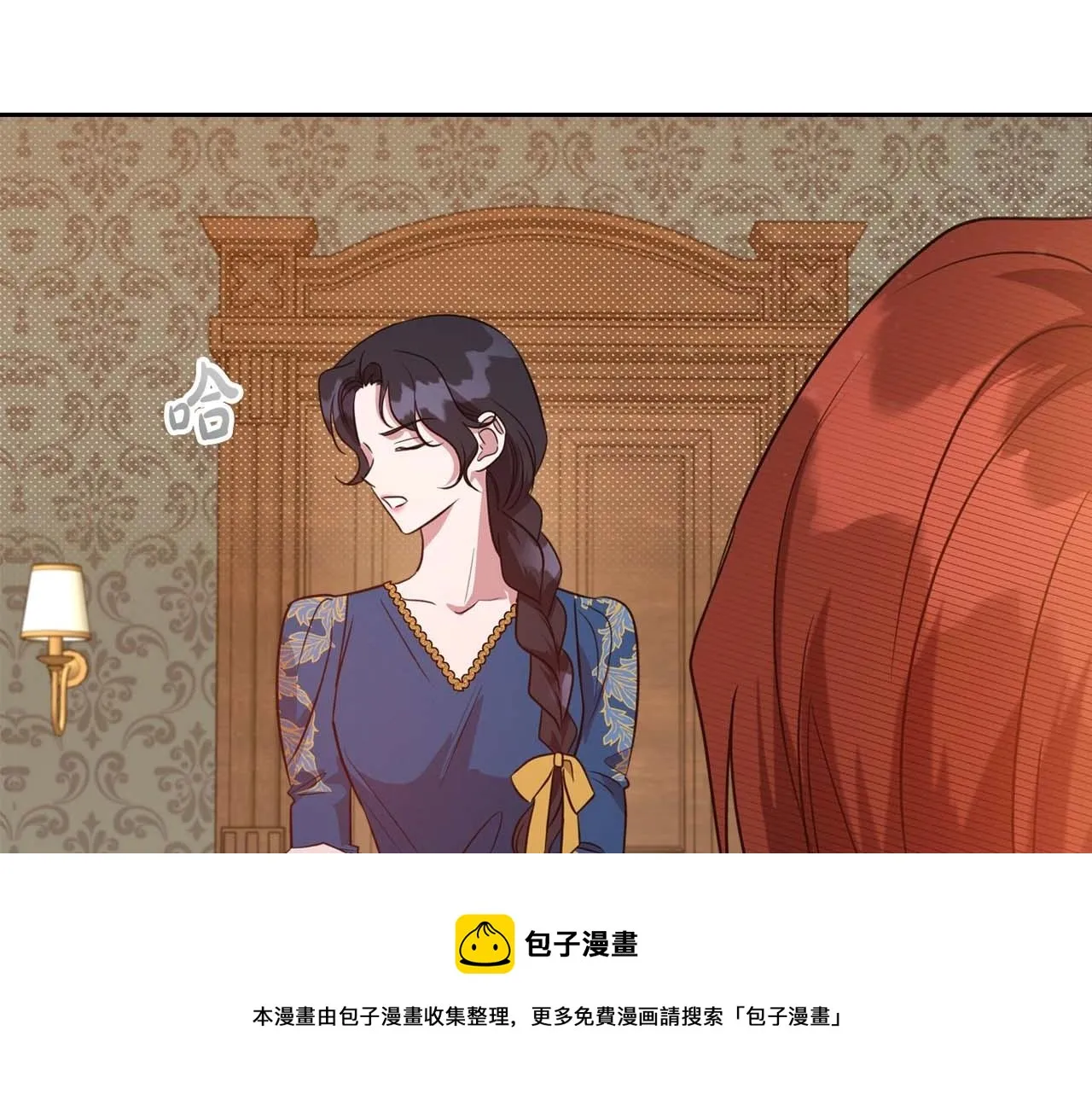 第51话 骑士是我认定的男伴 第131页