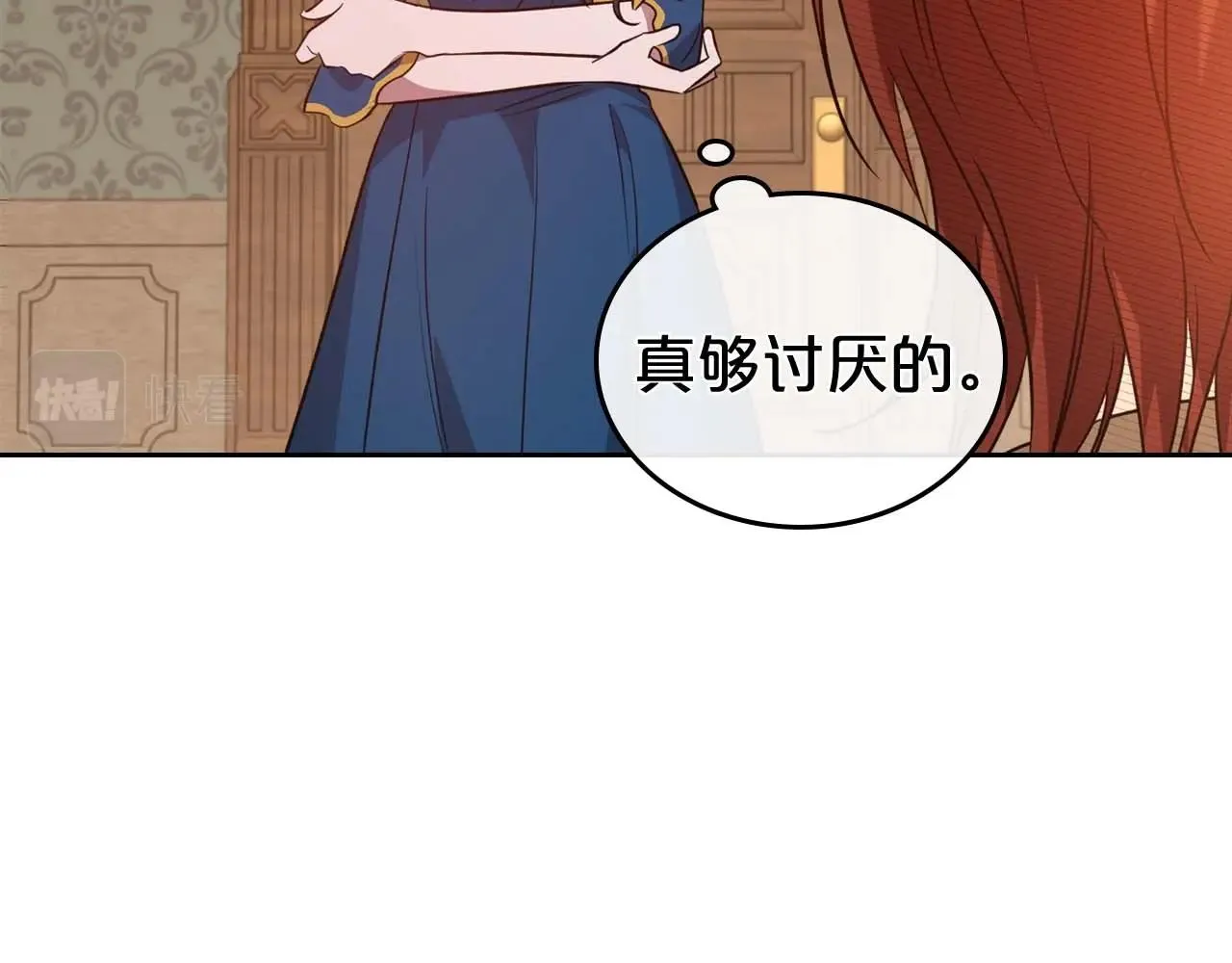 第51话 骑士是我认定的男伴 第132页