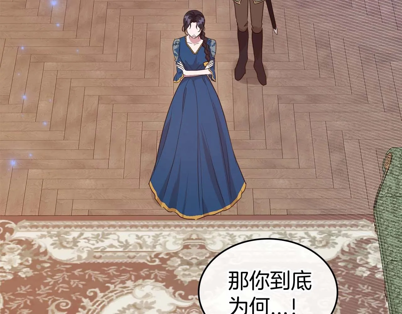 第51话 骑士是我认定的男伴 第140页