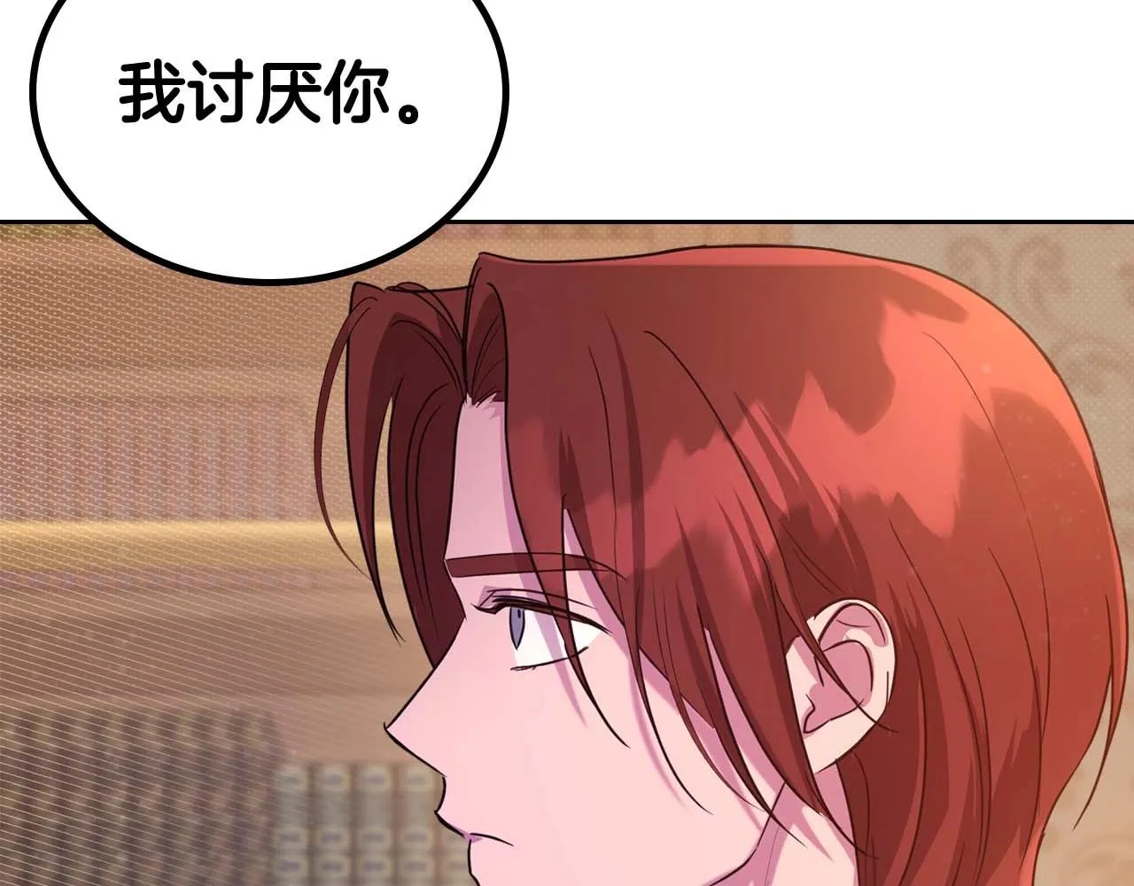 第51话 骑士是我认定的男伴 第142页
