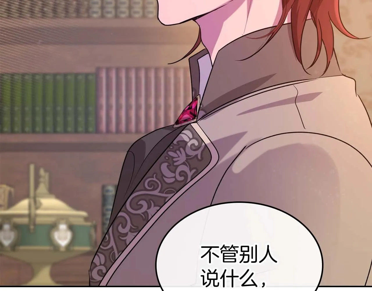 第51话 骑士是我认定的男伴 第143页