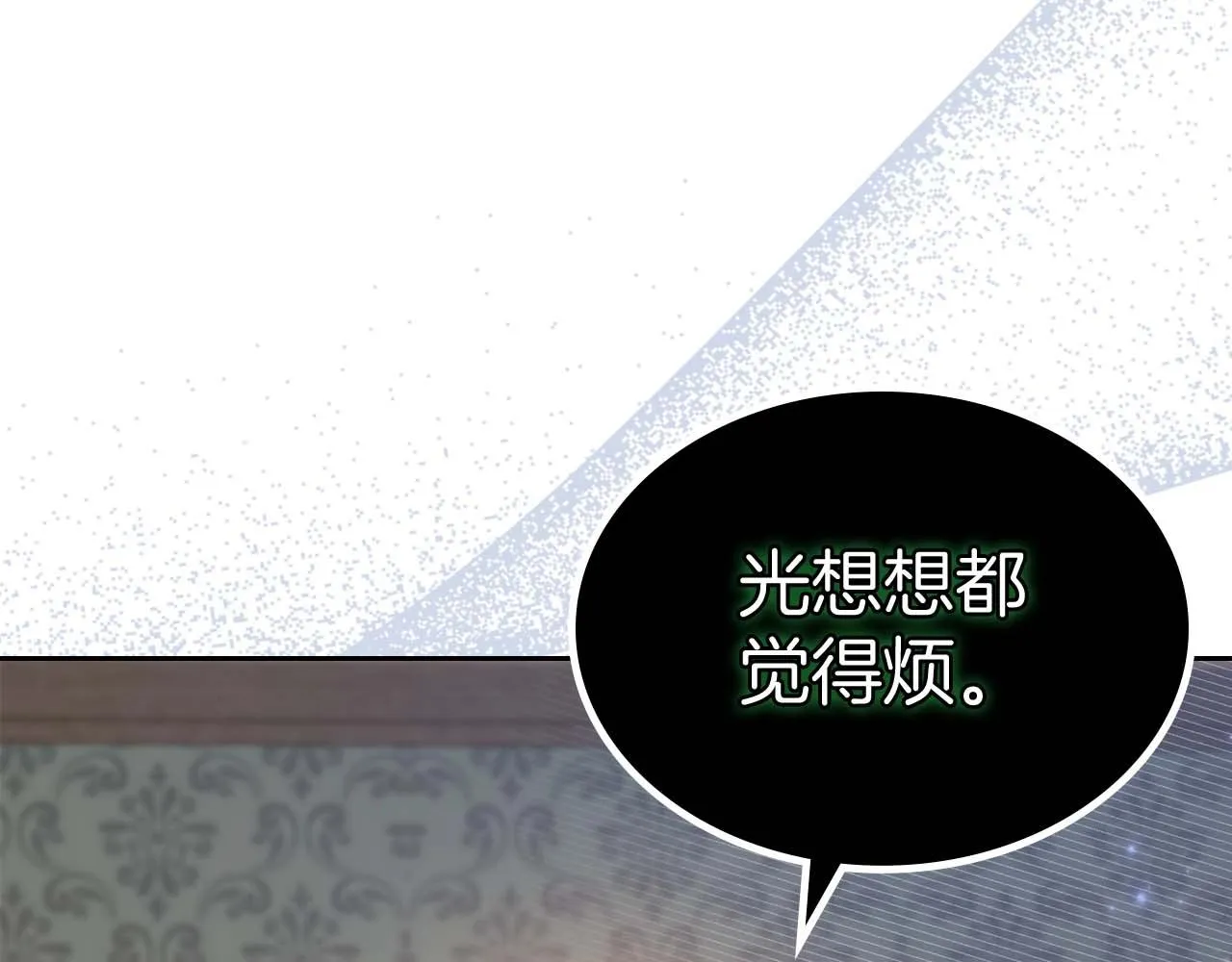 第51话 骑士是我认定的男伴 第145页