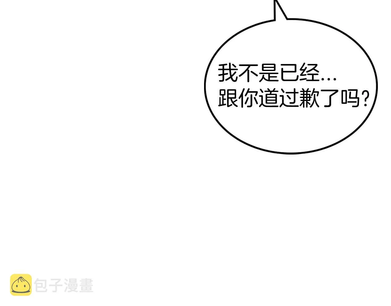 第51话 骑士是我认定的男伴 第150页