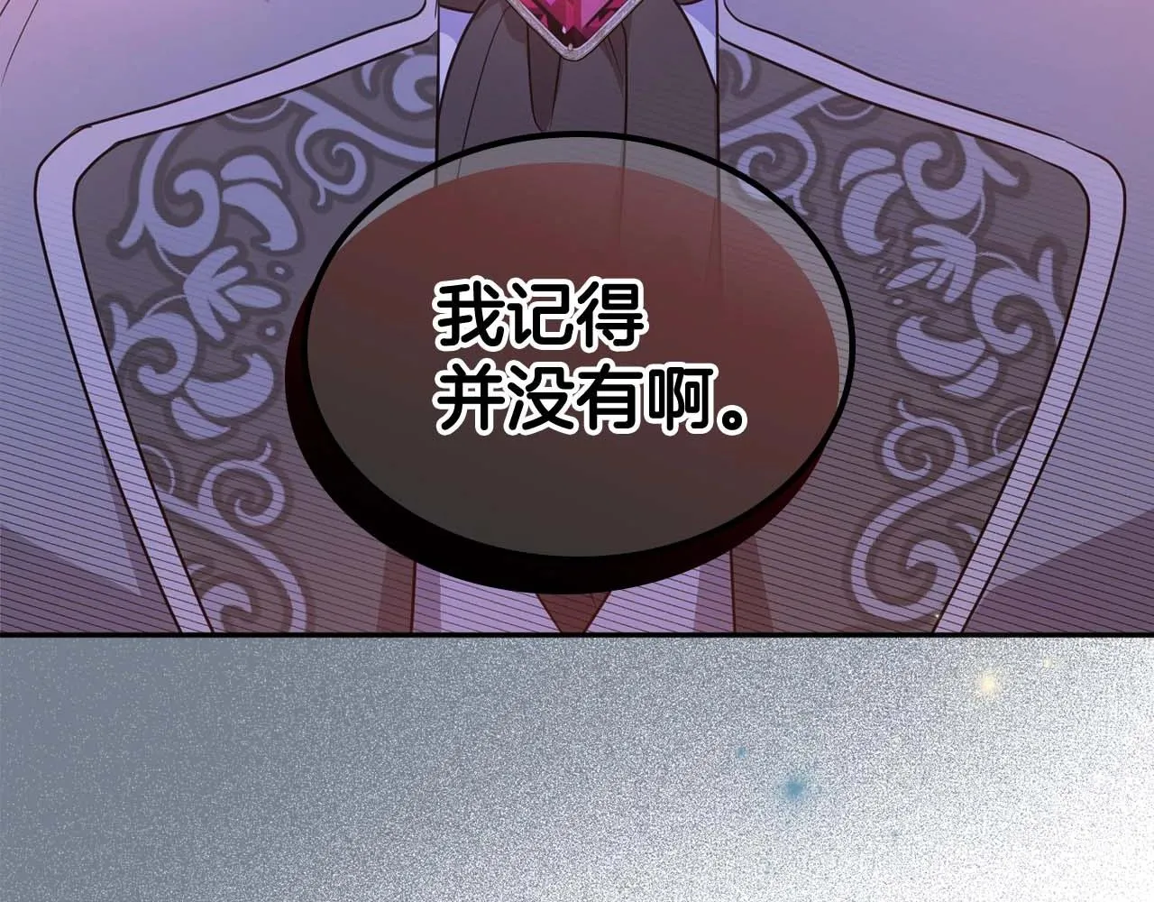 第51话 骑士是我认定的男伴 第155页