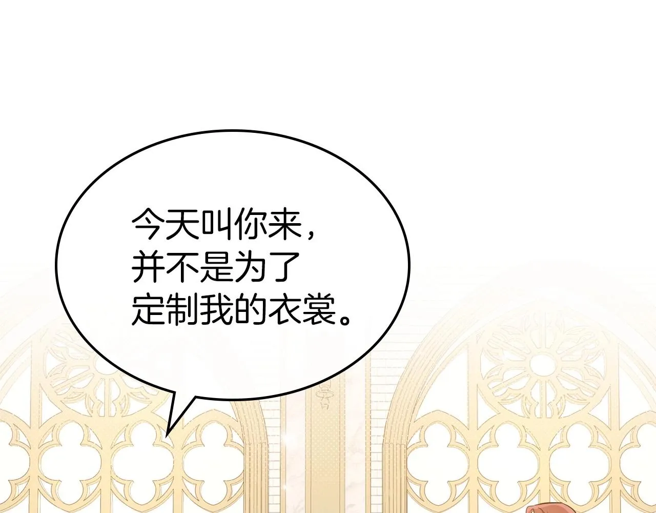 第49话 开始蜕变 第6页