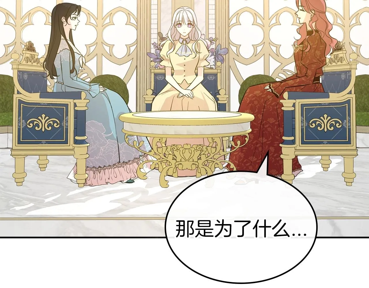 第49话 开始蜕变 第7页