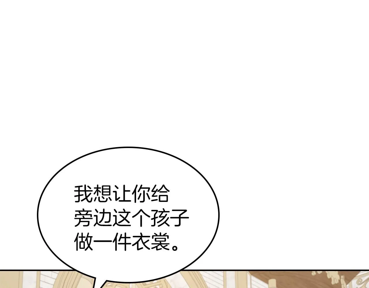 第49话 开始蜕变 第8页