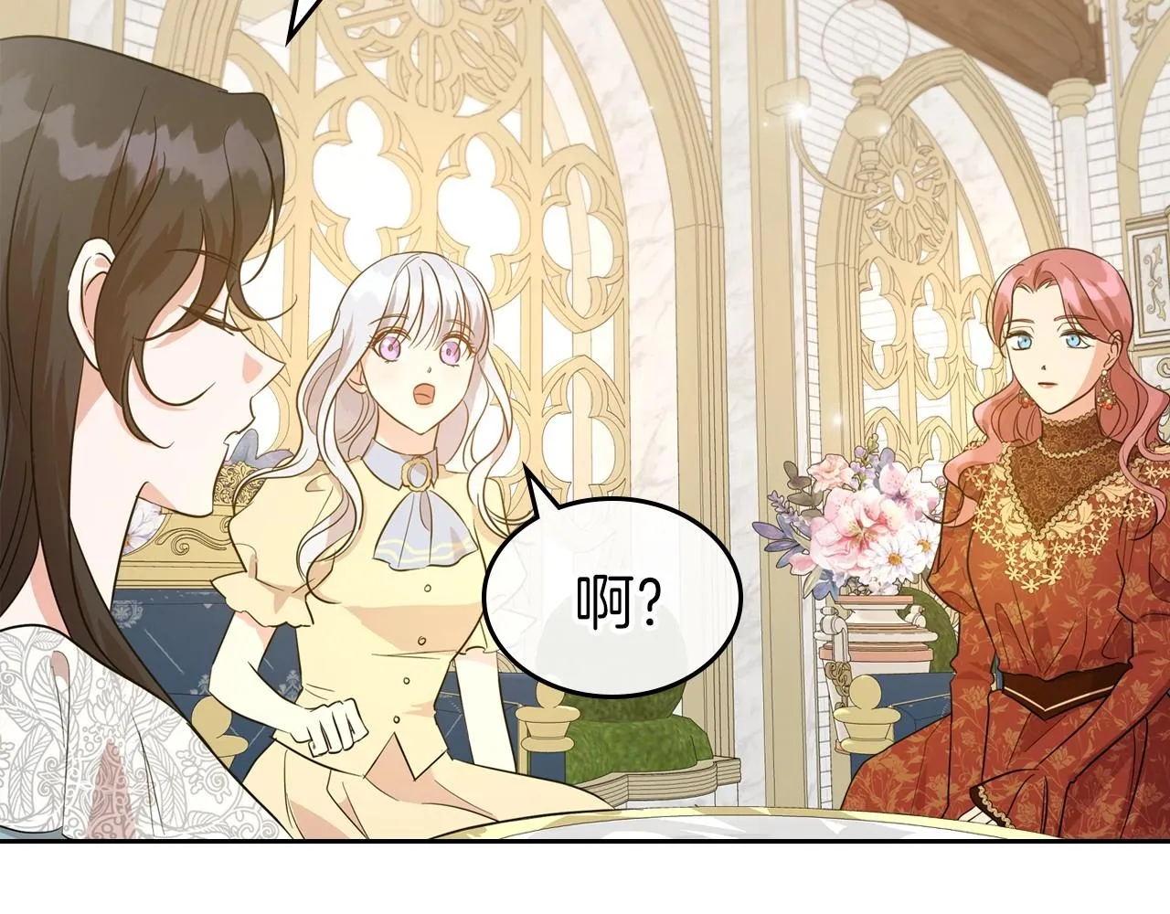 第49话 开始蜕变 第9页