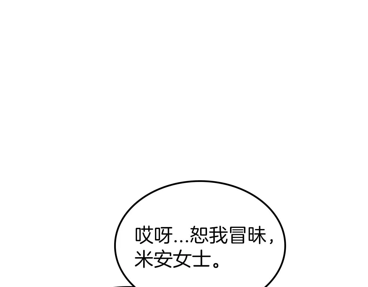 第49话 开始蜕变 第10页