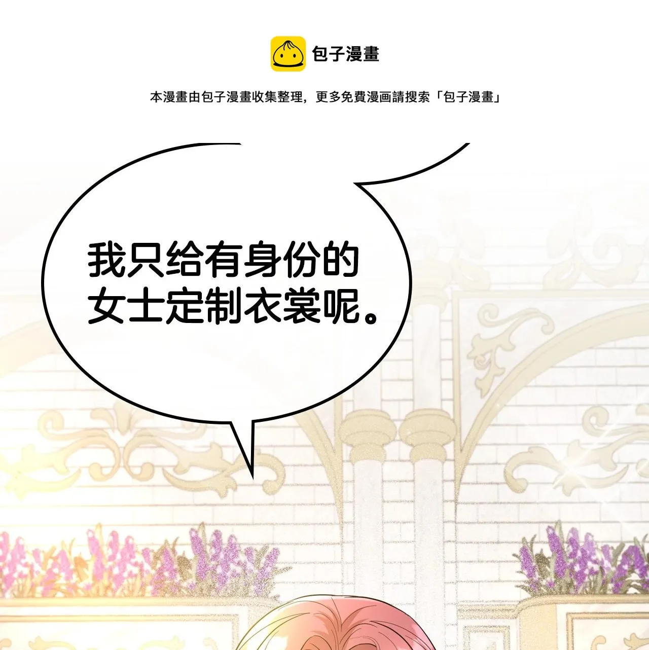 第49话 开始蜕变 第11页