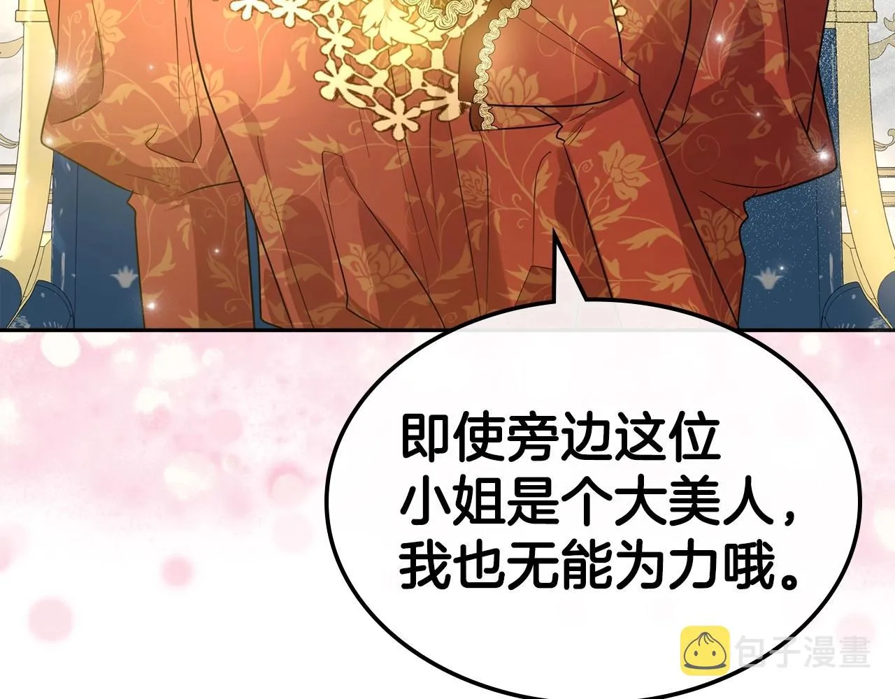第49话 开始蜕变 第13页
