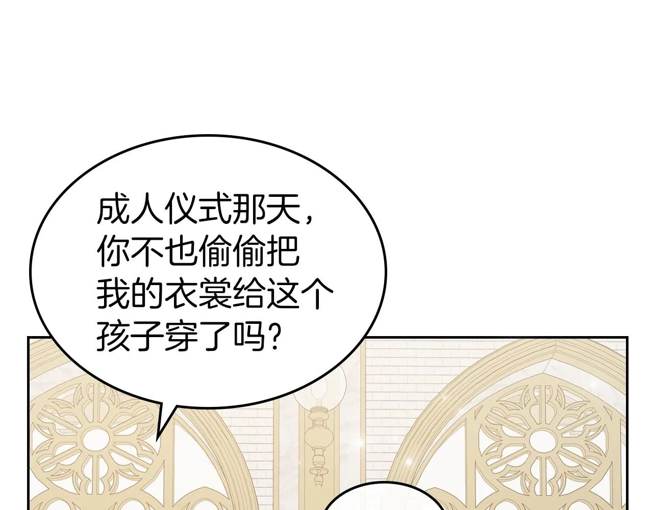 第49话 开始蜕变 第15页