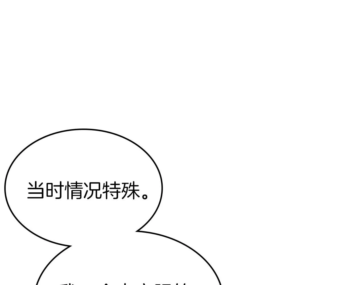 第49话 开始蜕变 第17页
