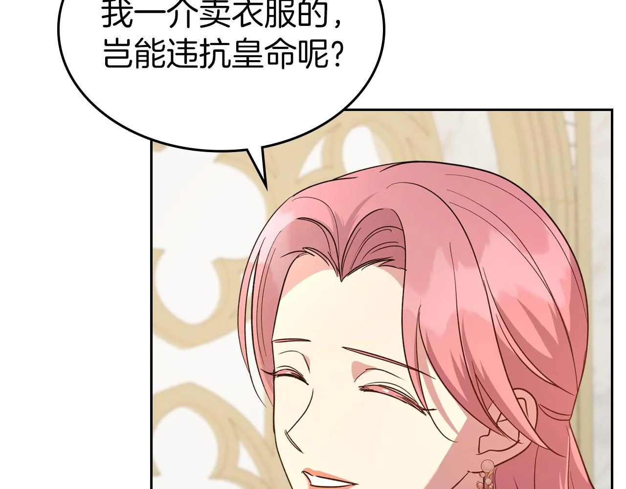 第49话 开始蜕变 第18页