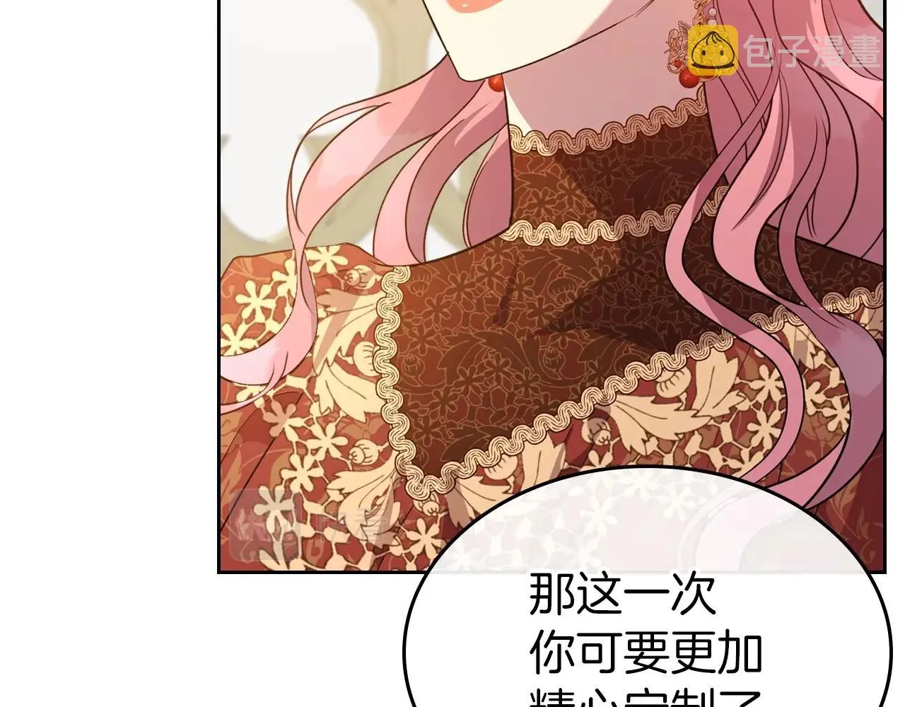 第49话 开始蜕变 第19页