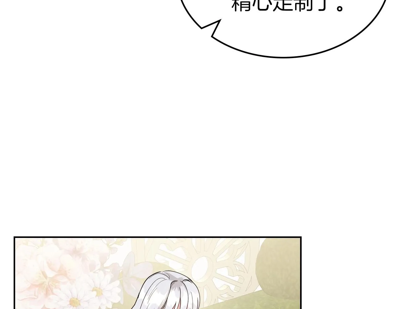 第49话 开始蜕变 第20页