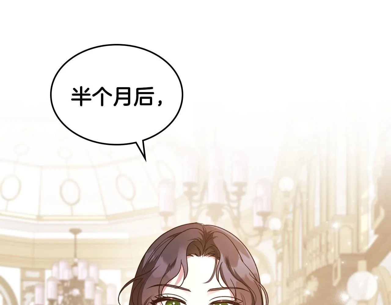 第49话 开始蜕变 第23页