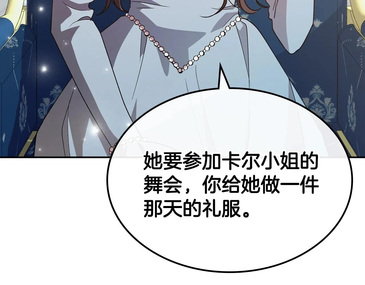 第49话 开始蜕变 第25页